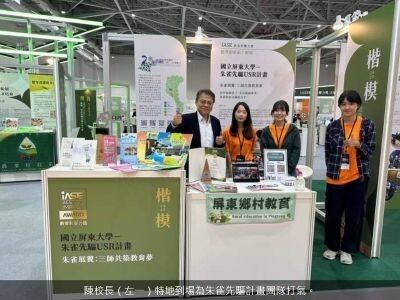 朱雀先驅USR計畫榮獲「IASE教育影響力獎－教育創新組楷模獎」圖片