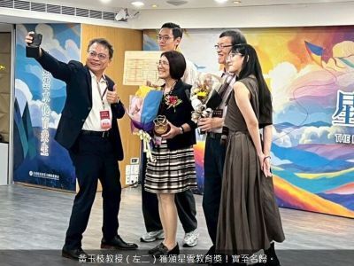 本校黃玉枝教授獲頒星雲教育獎！圖片