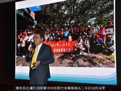 陳永森校長續任投票過關 以「韌性大學」迎向未來挑戰圖片